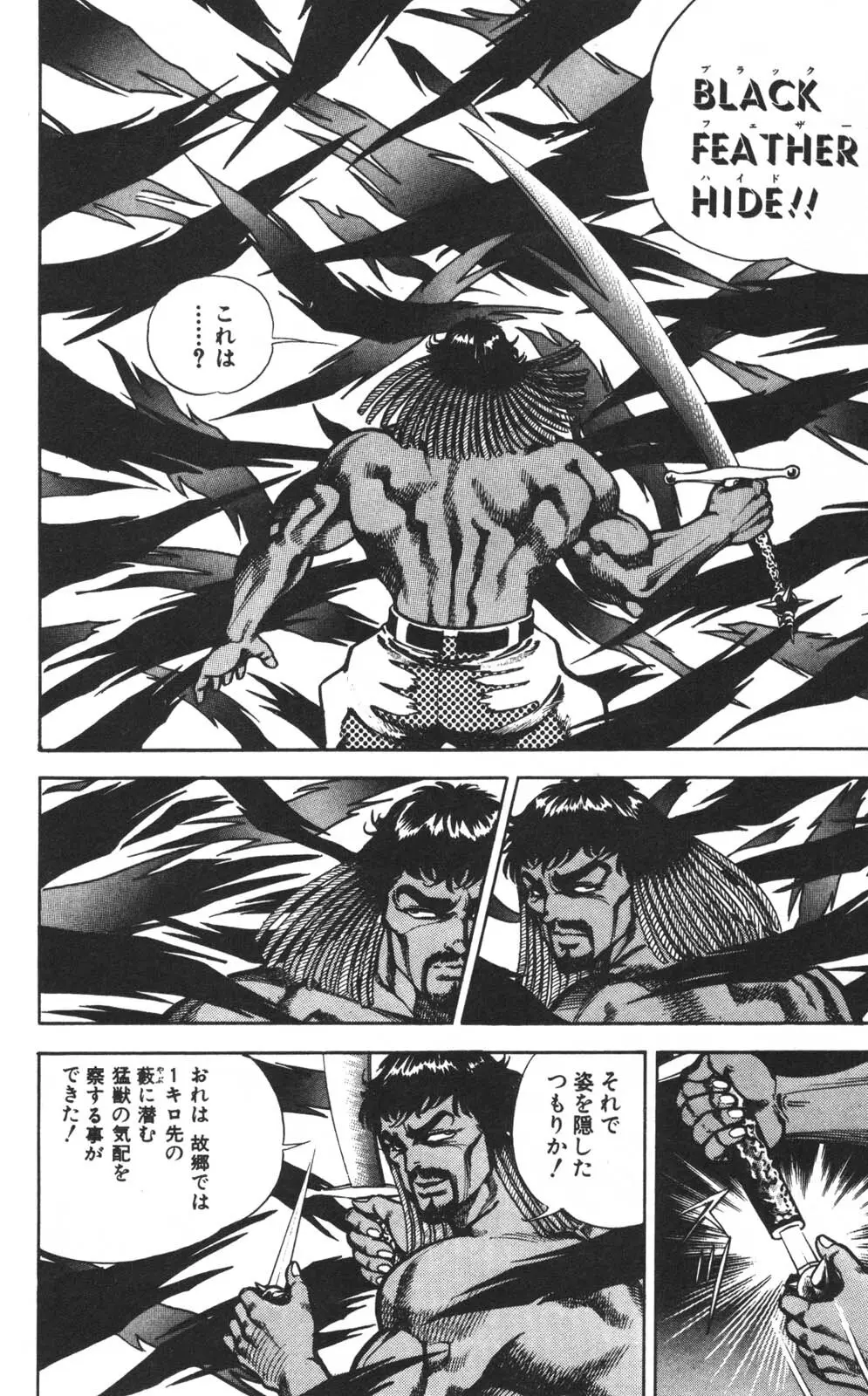 密令杀手 牙 第1巻 Page.55