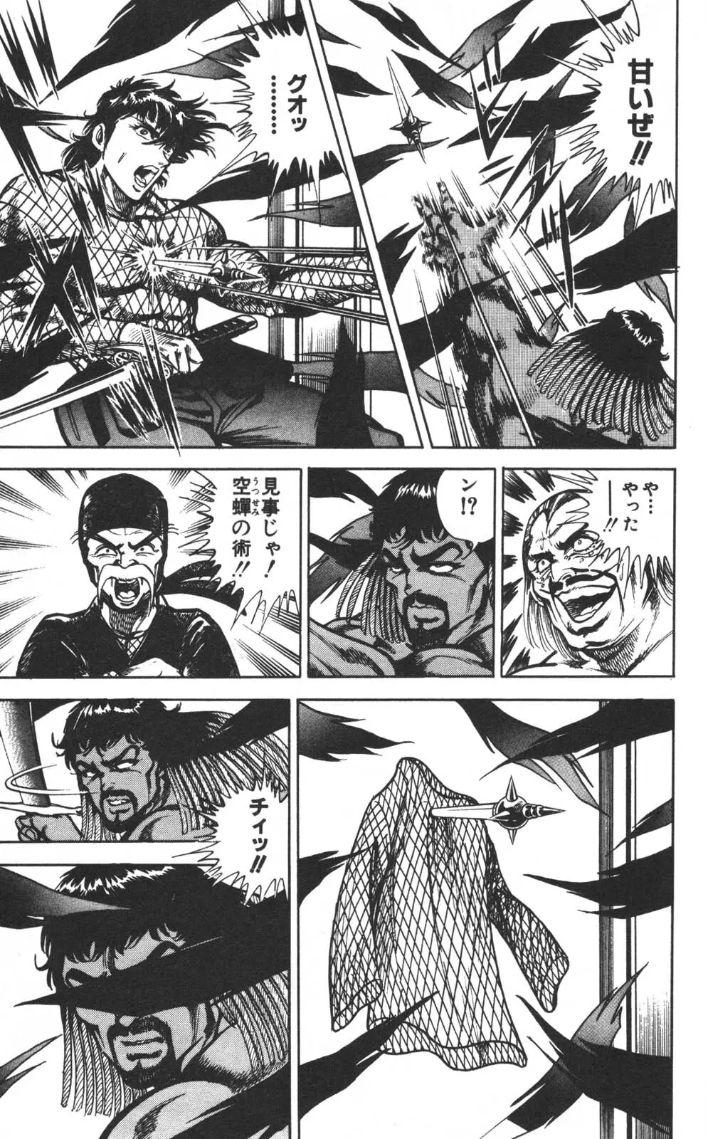 密令杀手 牙 第1巻 Page.56