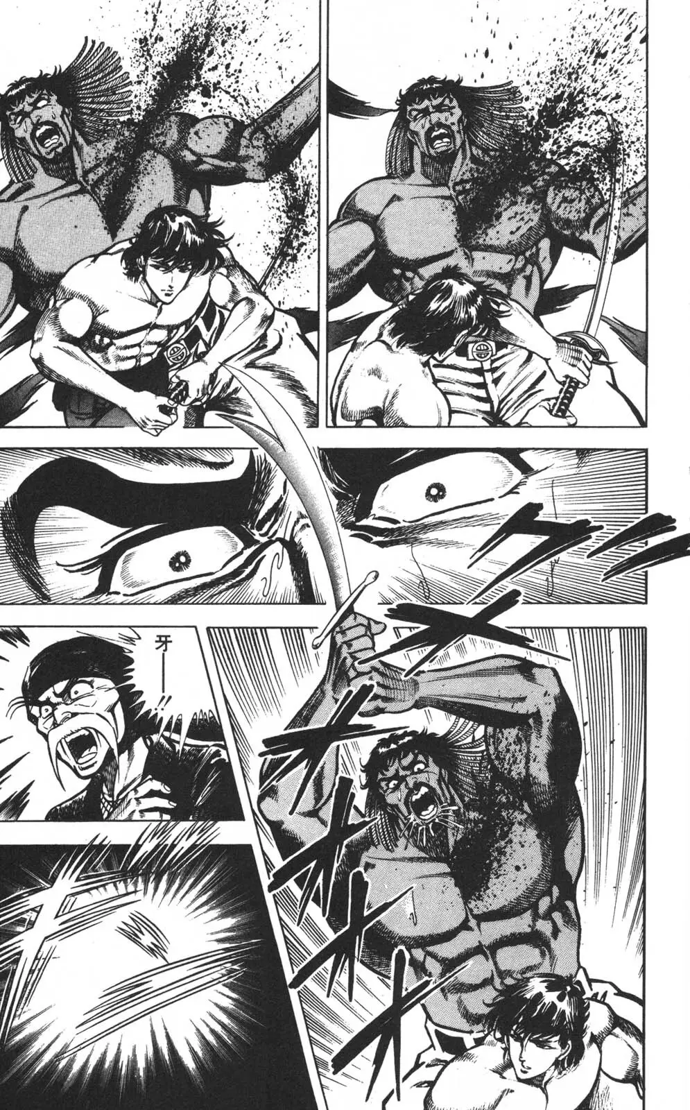 密令杀手 牙 第1巻 Page.58