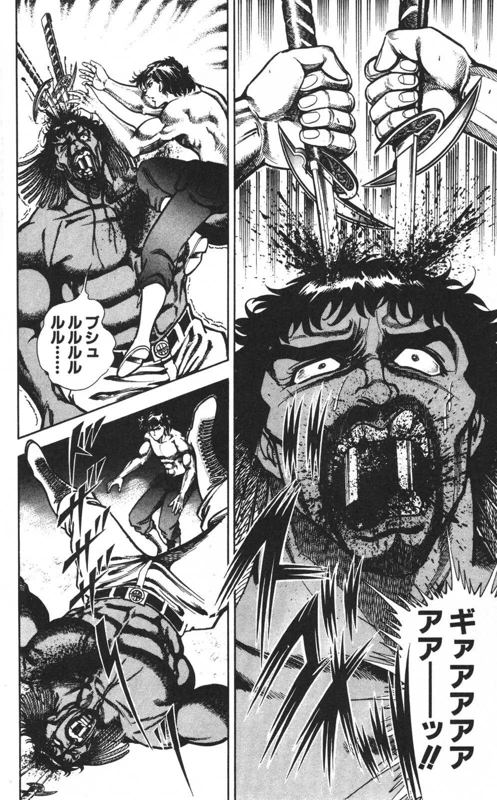 密令杀手 牙 第1巻 Page.61