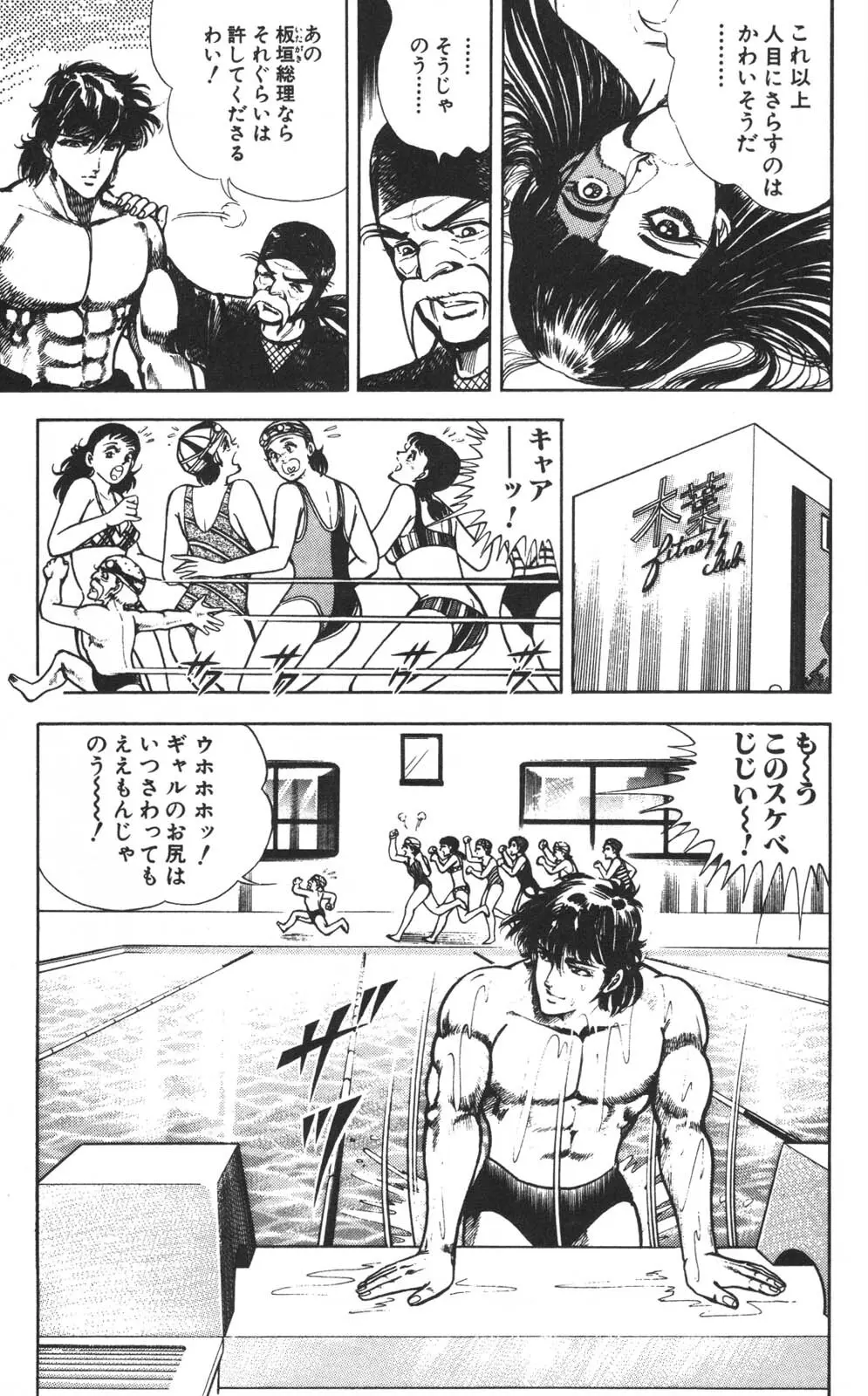 密令杀手 牙 第1巻 Page.66