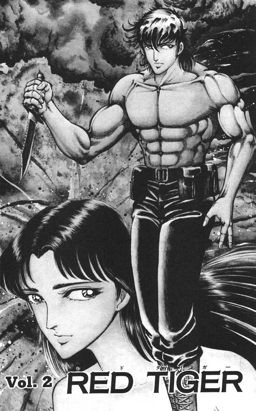 密令杀手 牙 第1巻 Page.69