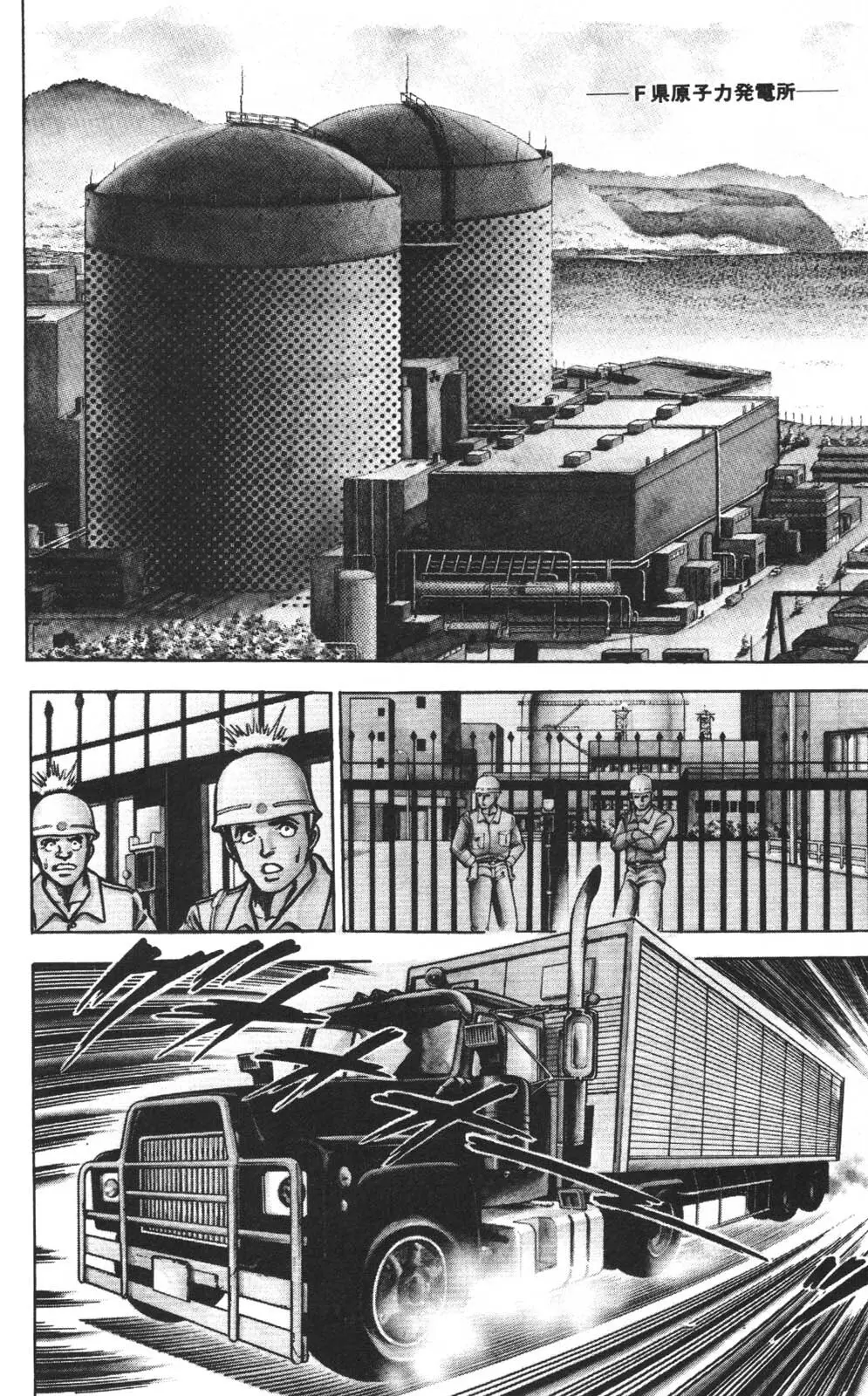 密令杀手 牙 第1巻 Page.75