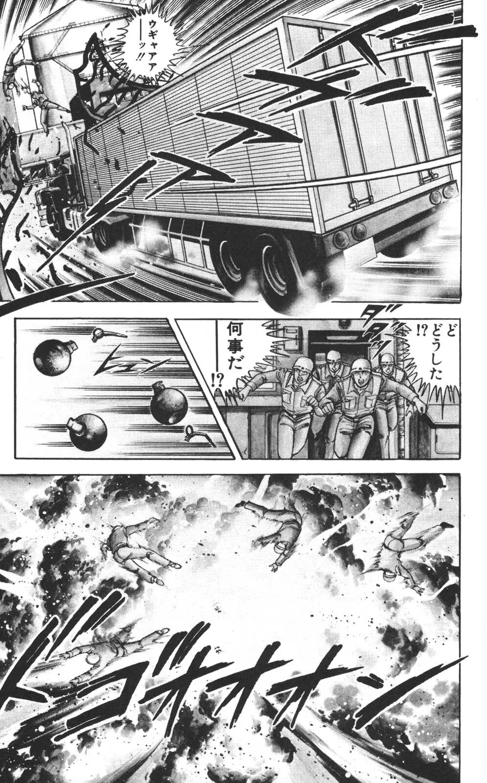 密令杀手 牙 第1巻 Page.76