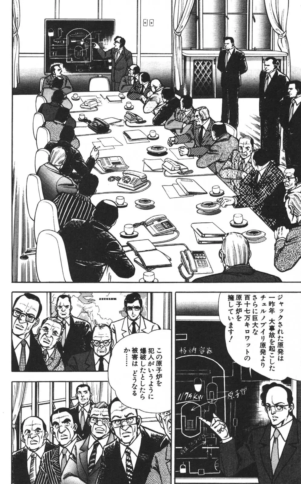 密令杀手 牙 第1巻 Page.83