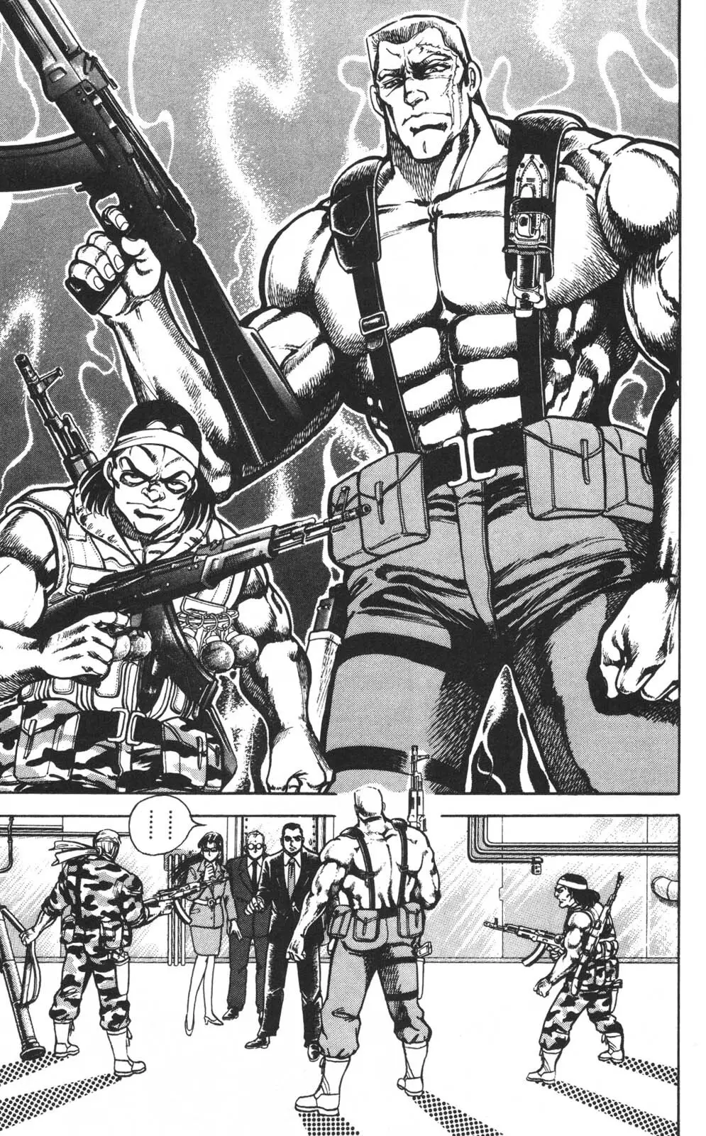 密令杀手 牙 第1巻 Page.98