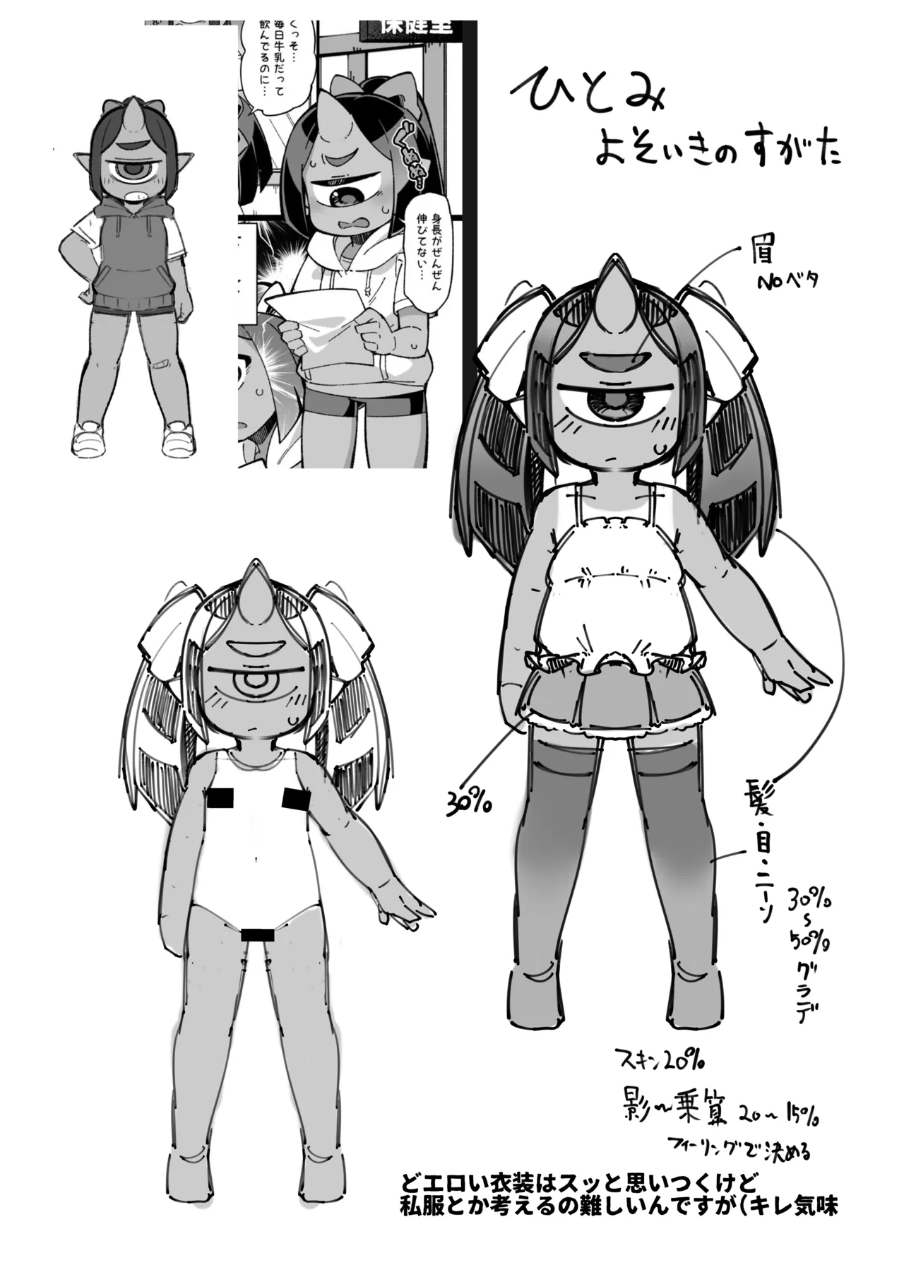 僕の街の人外奇譚～お狐様編～ Page.23