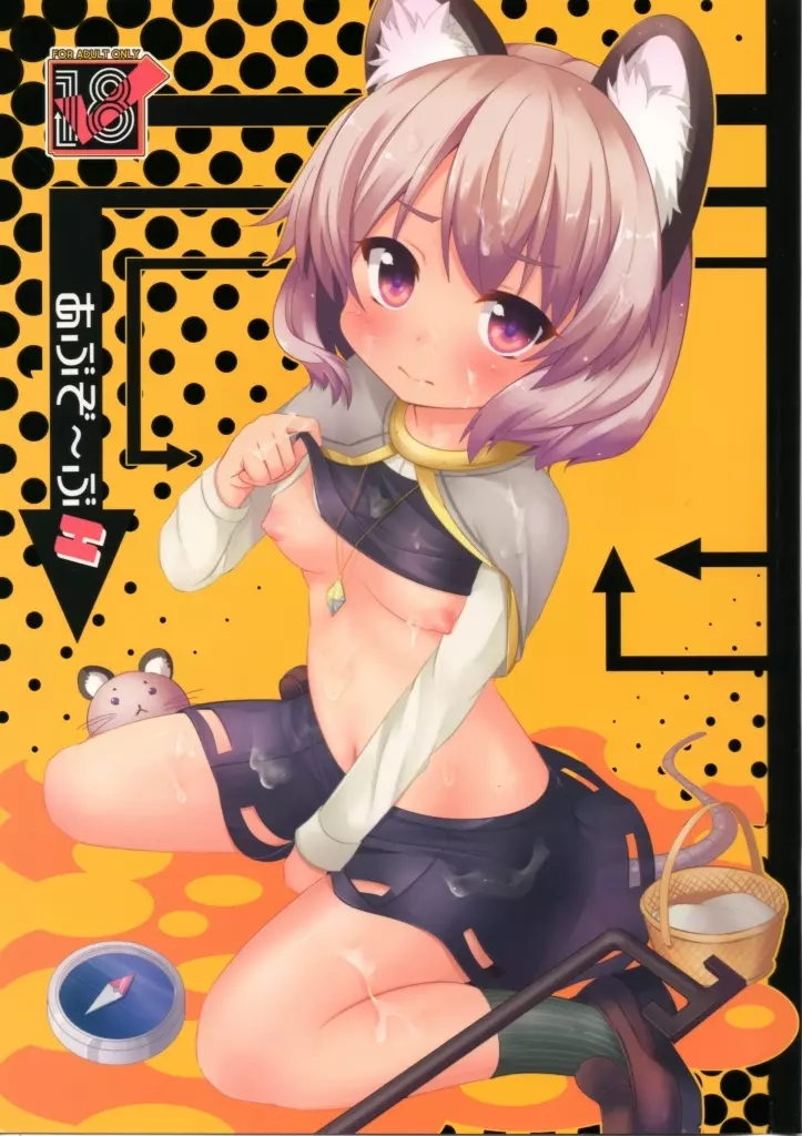 あぶそ~ぶH