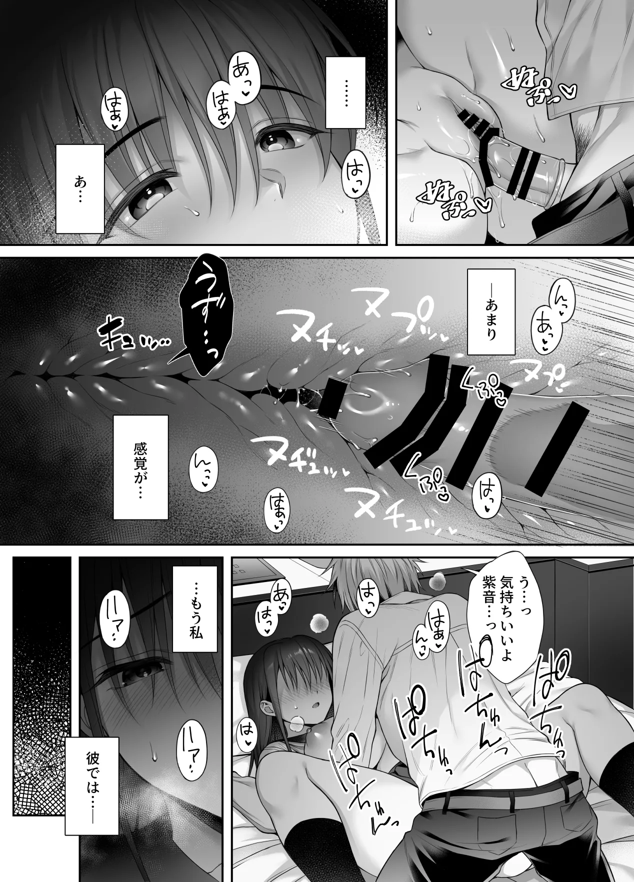 『彼氏がいるのに義父に毎日セックスを強要されています。2』 Page.19