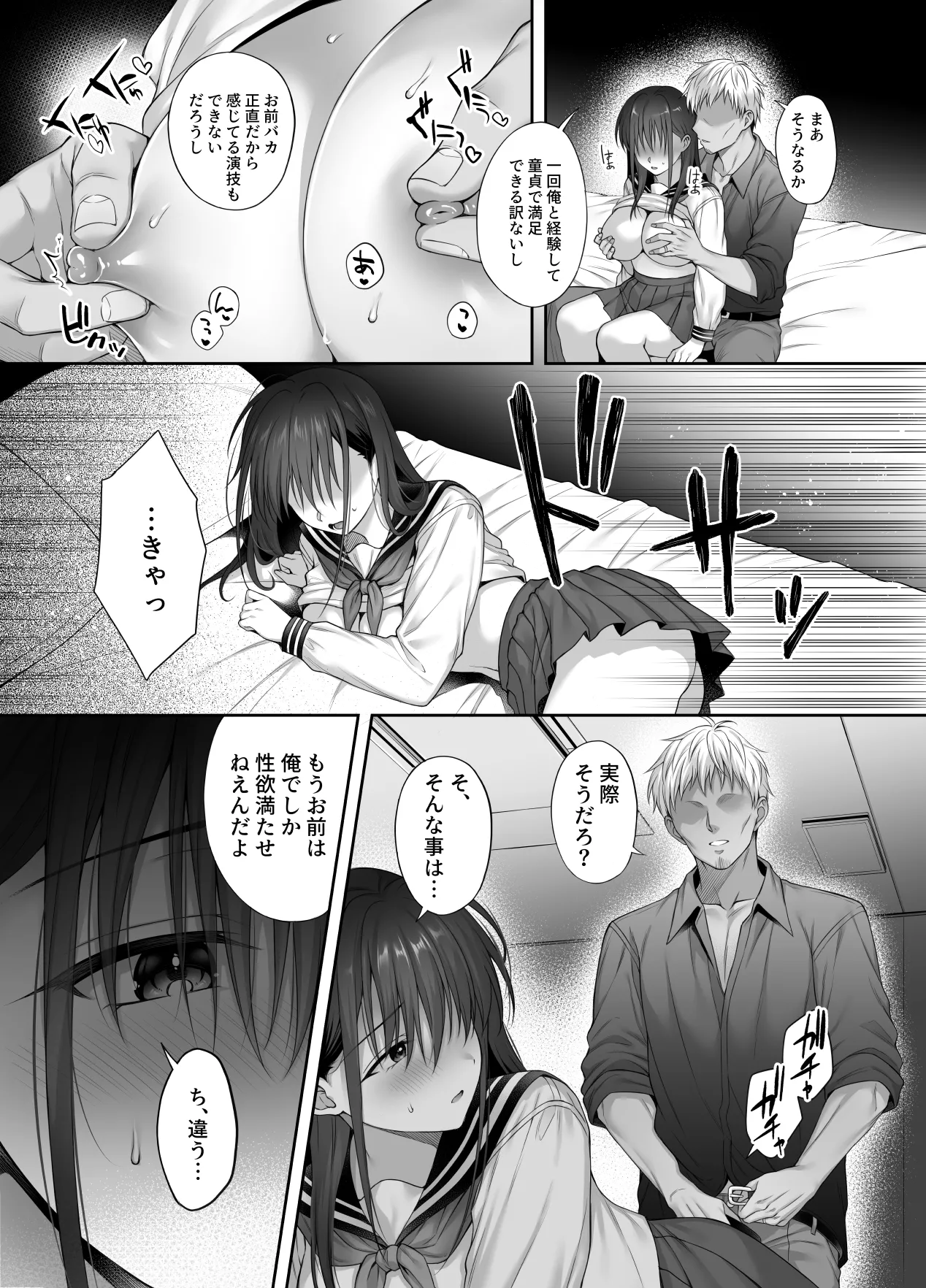 『彼氏がいるのに義父に毎日セックスを強要されています。2』 Page.28