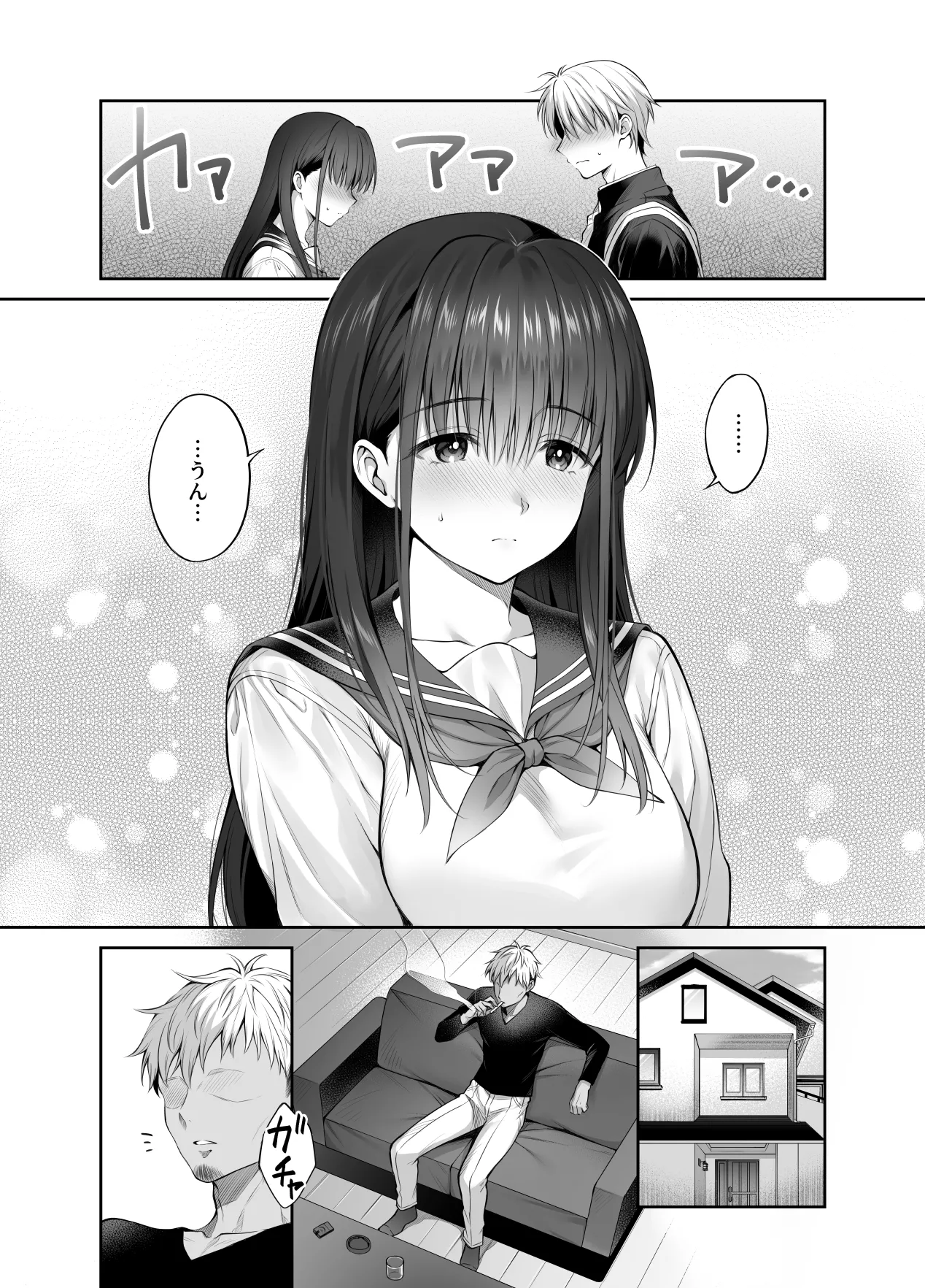 『彼氏がいるのに義父に毎日セックスを強要されています。2』 Page.8