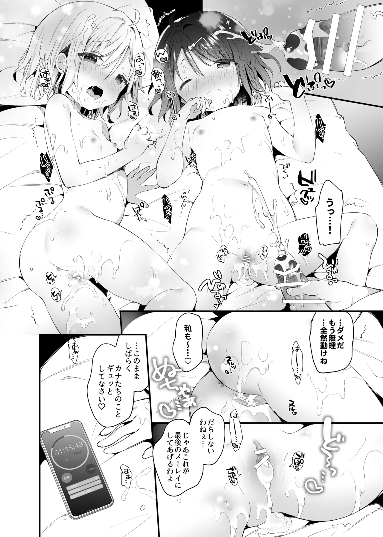 くうそうかがくしょうじょ -がーるずえっぐでぃすとぴあ総集編02- Page.128