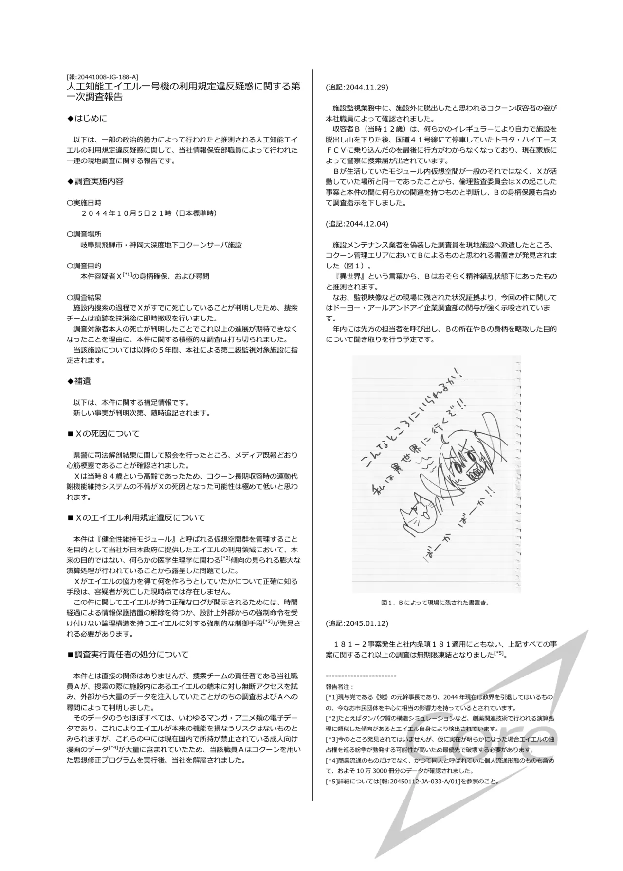 くうそうかがくしょうじょ -がーるずえっぐでぃすとぴあ総集編02- Page.135