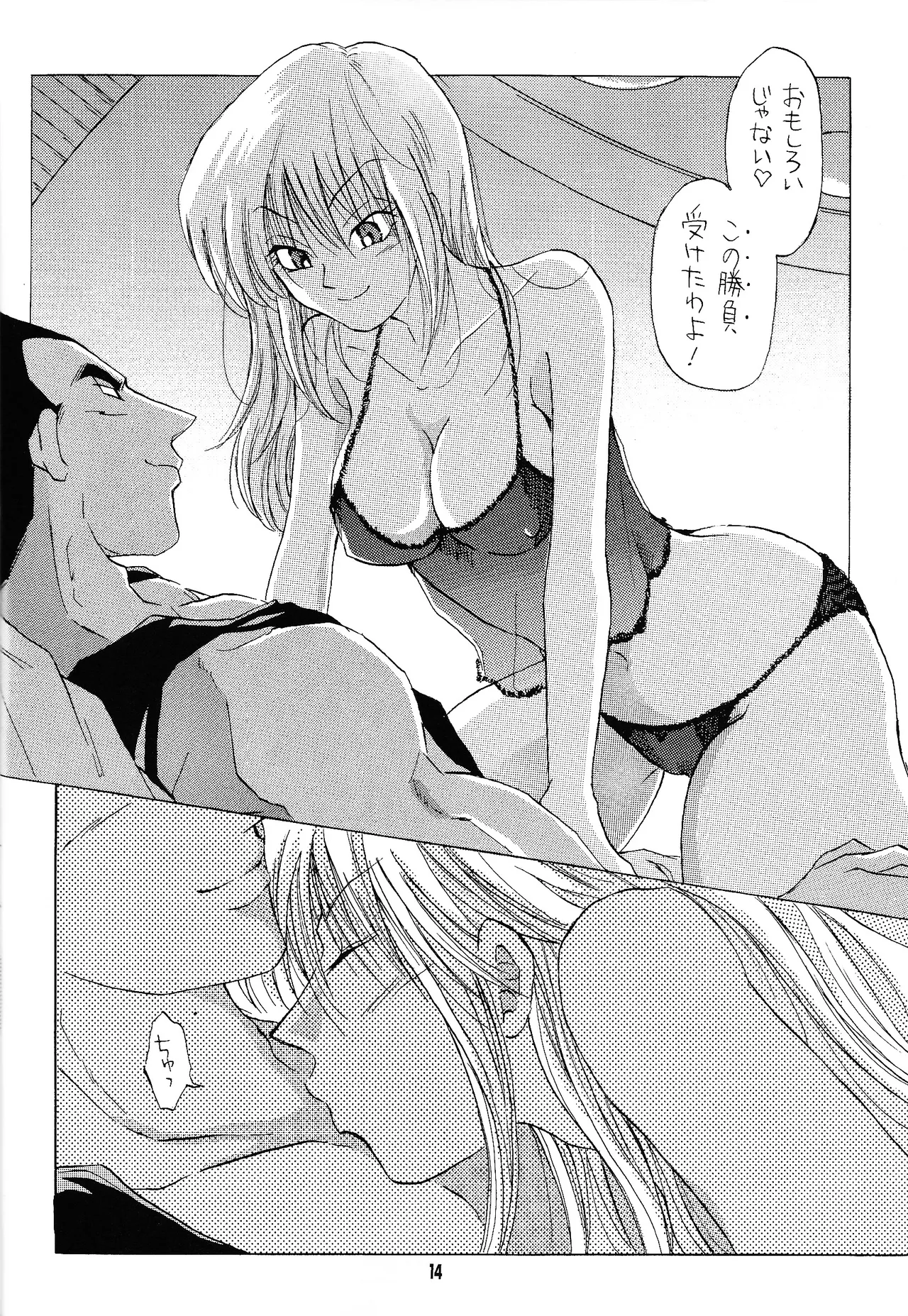 i just wanna stop Page.13