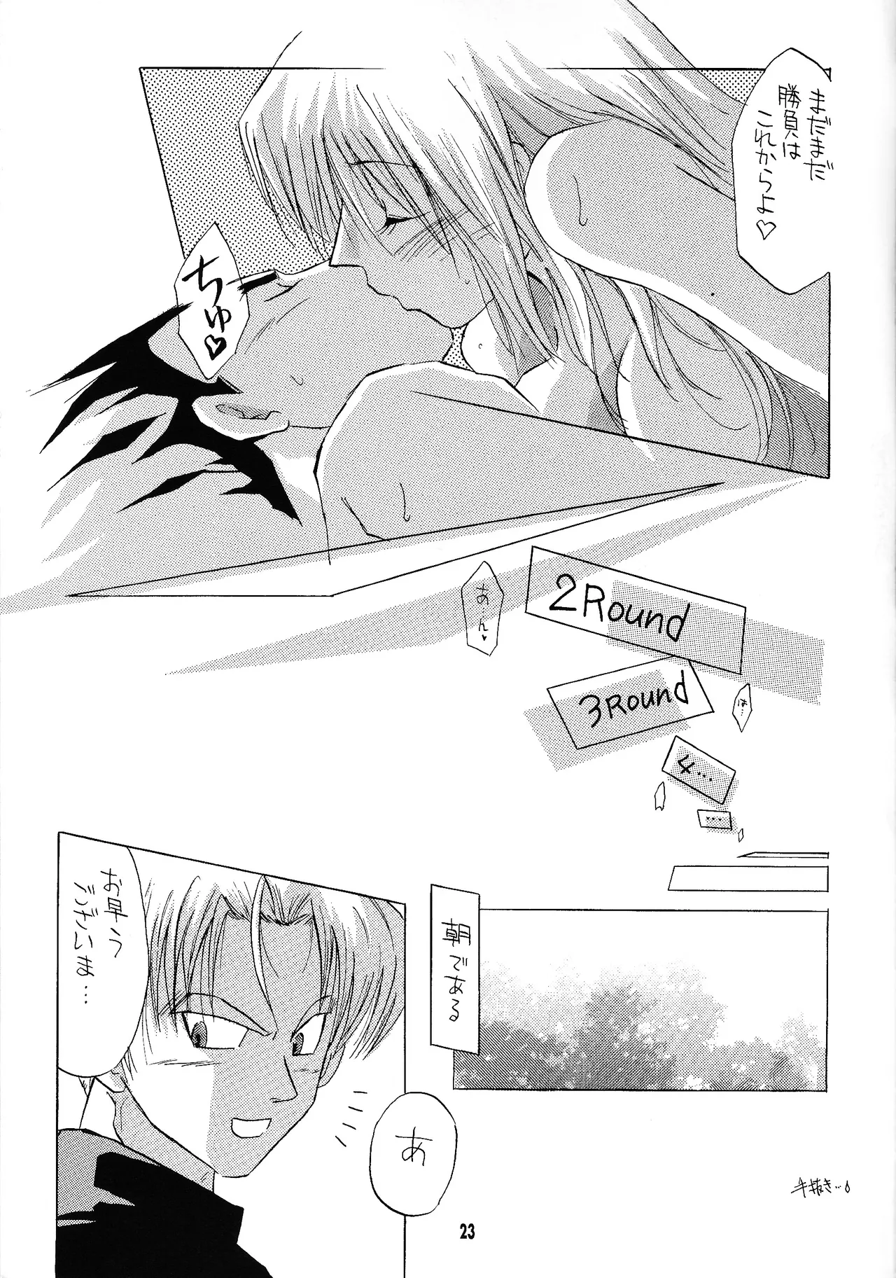 i just wanna stop Page.22