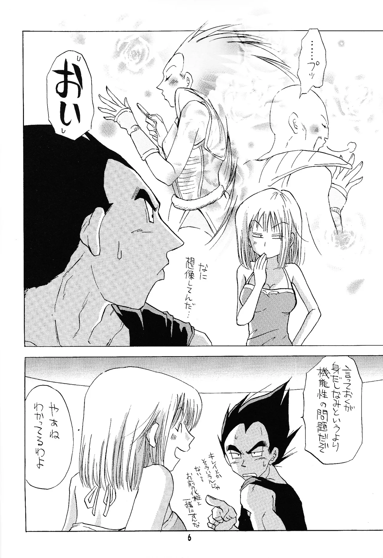 i just wanna stop Page.5