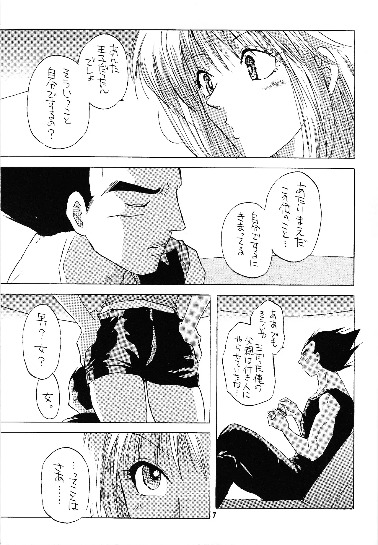 i just wanna stop Page.6