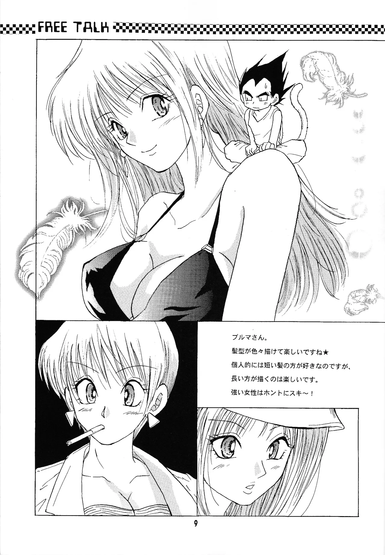 i just wanna stop Page.8