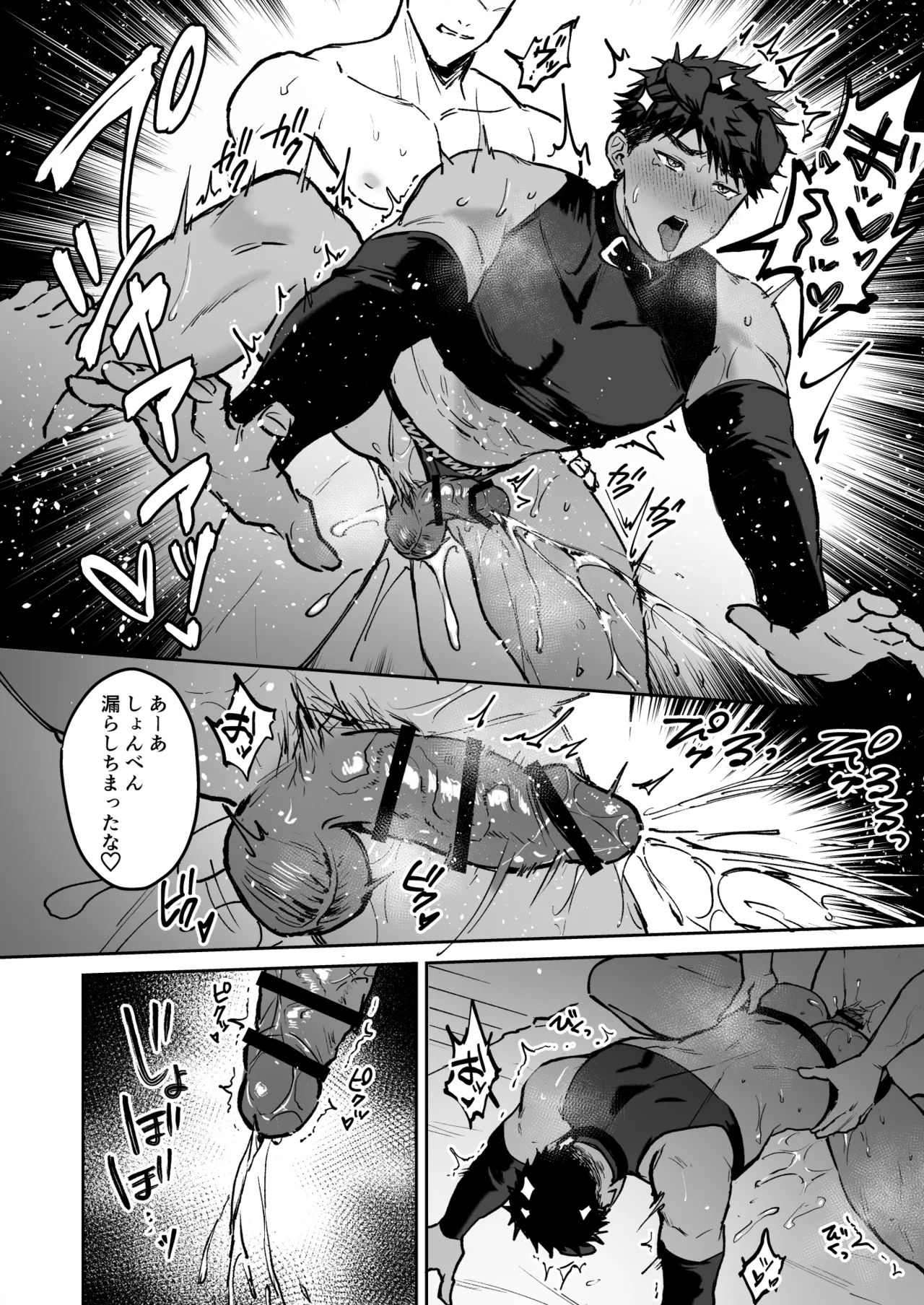 WanNight Page.18