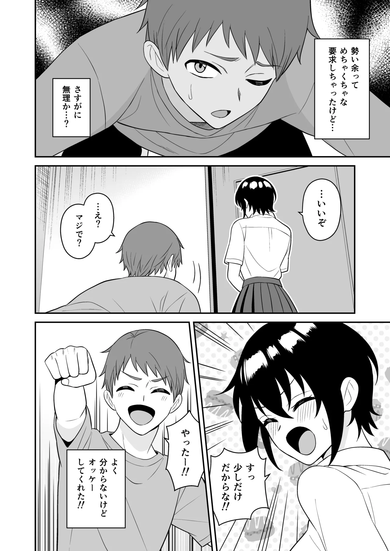 ボーイッシュ幼馴染が母乳を出せるようになったのでいっぱい吸わせてもらった Page.13