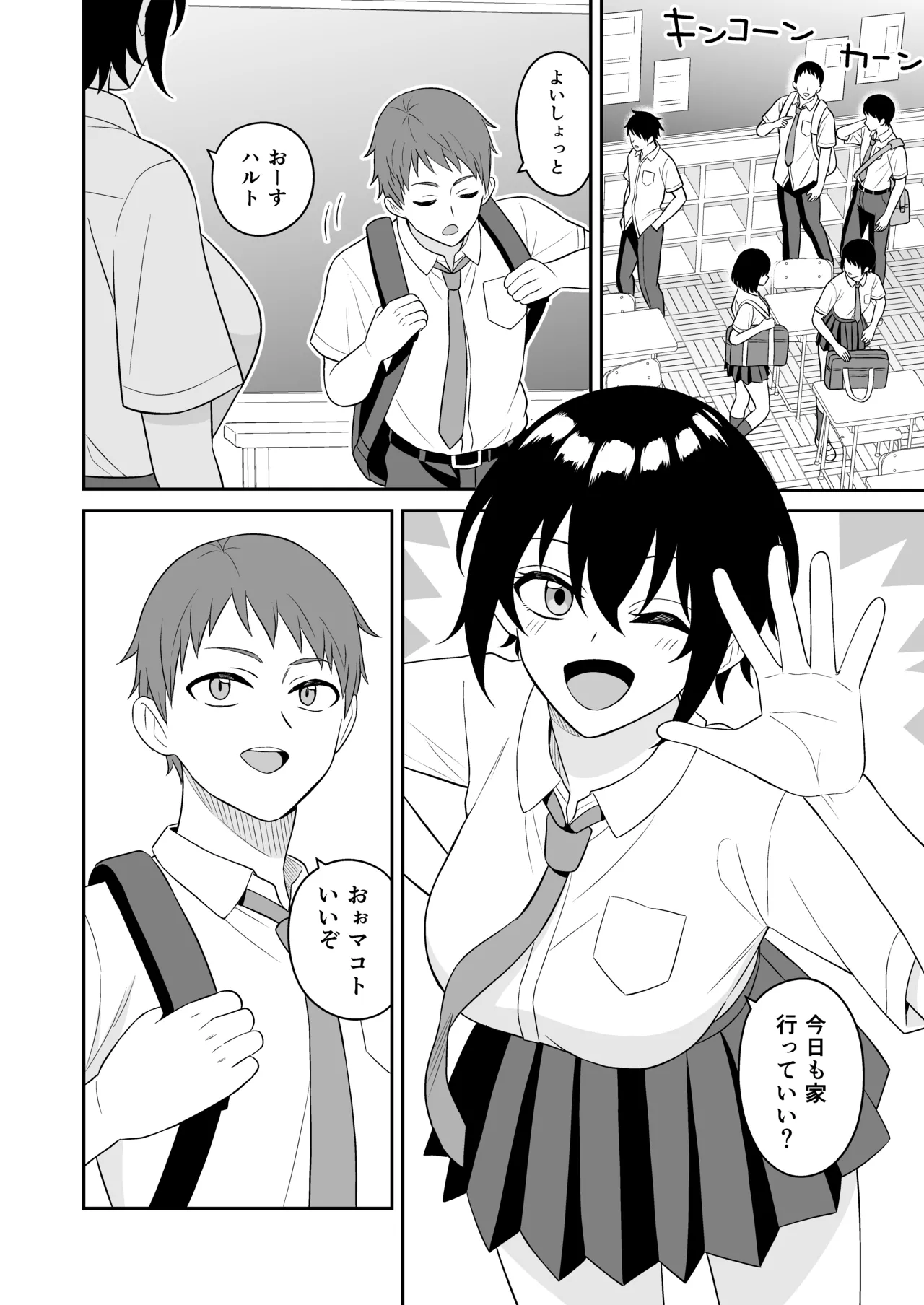 ボーイッシュ幼馴染が母乳を出せるようになったのでいっぱい吸わせてもらった Page.3