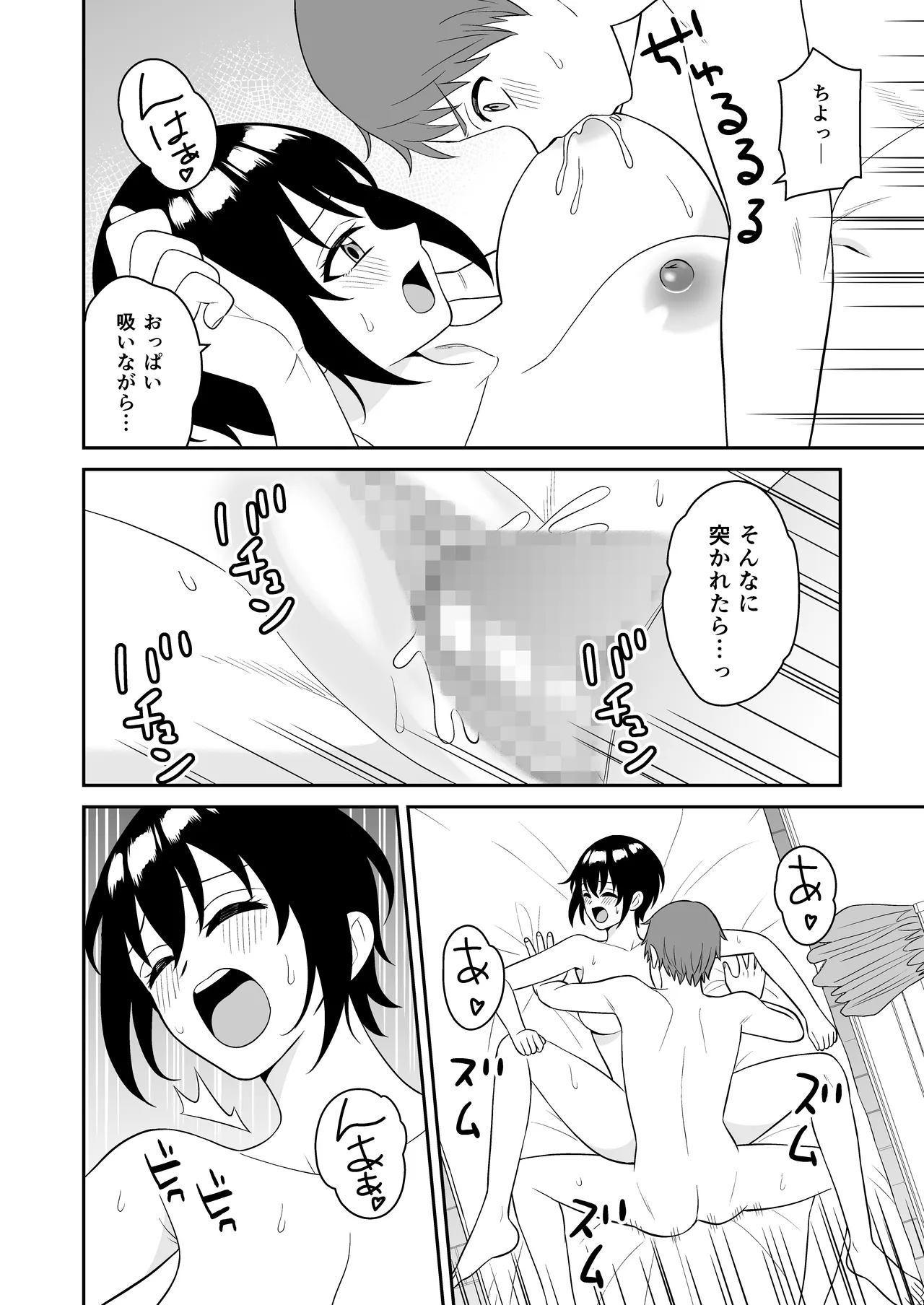 ボーイッシュ幼馴染が母乳を出せるようになったのでいっぱい吸わせてもらった Page.33