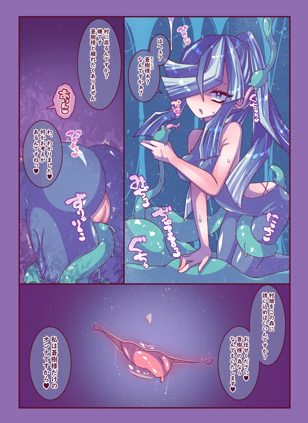 雑草刈りちゃん2人こちょぺろくすぐり敗北 Page.12