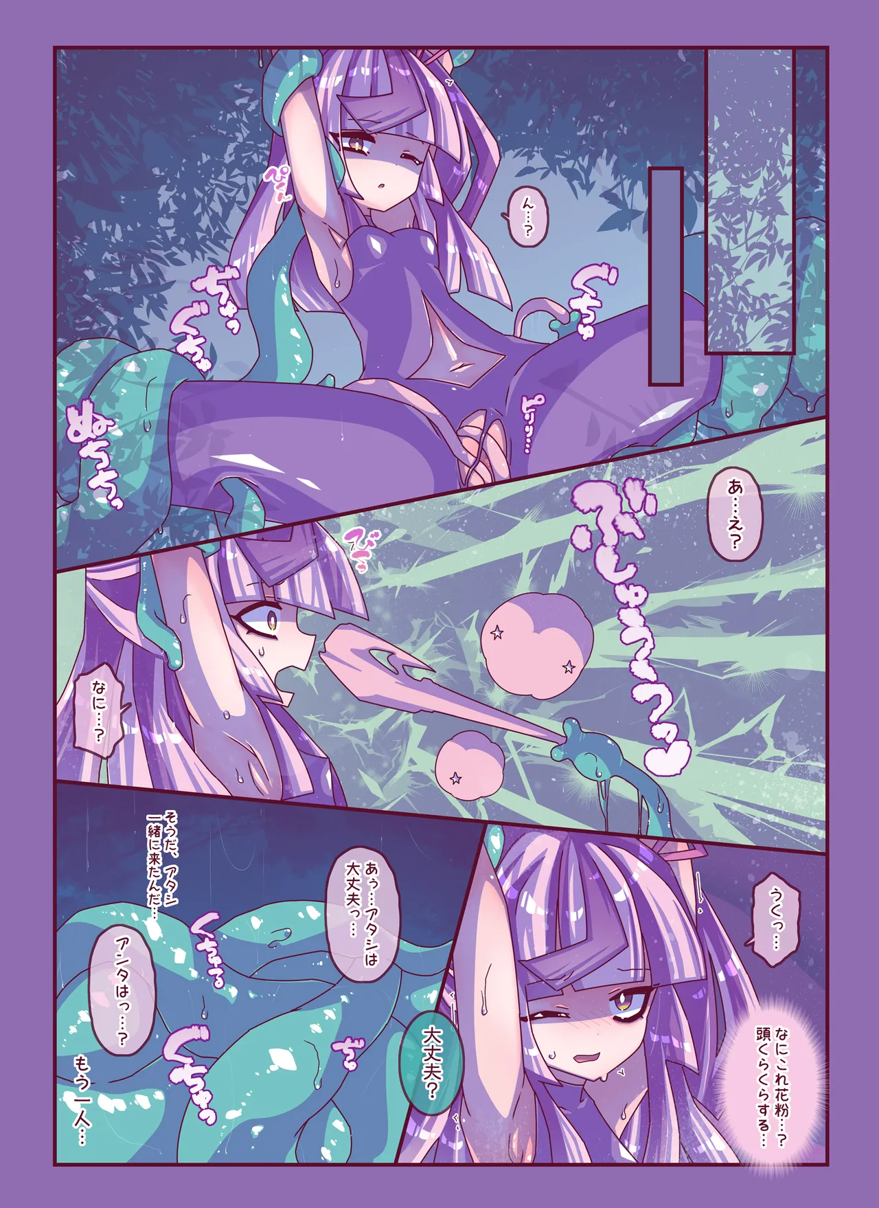 雑草刈りちゃん2人こちょぺろくすぐり敗北 Page.14