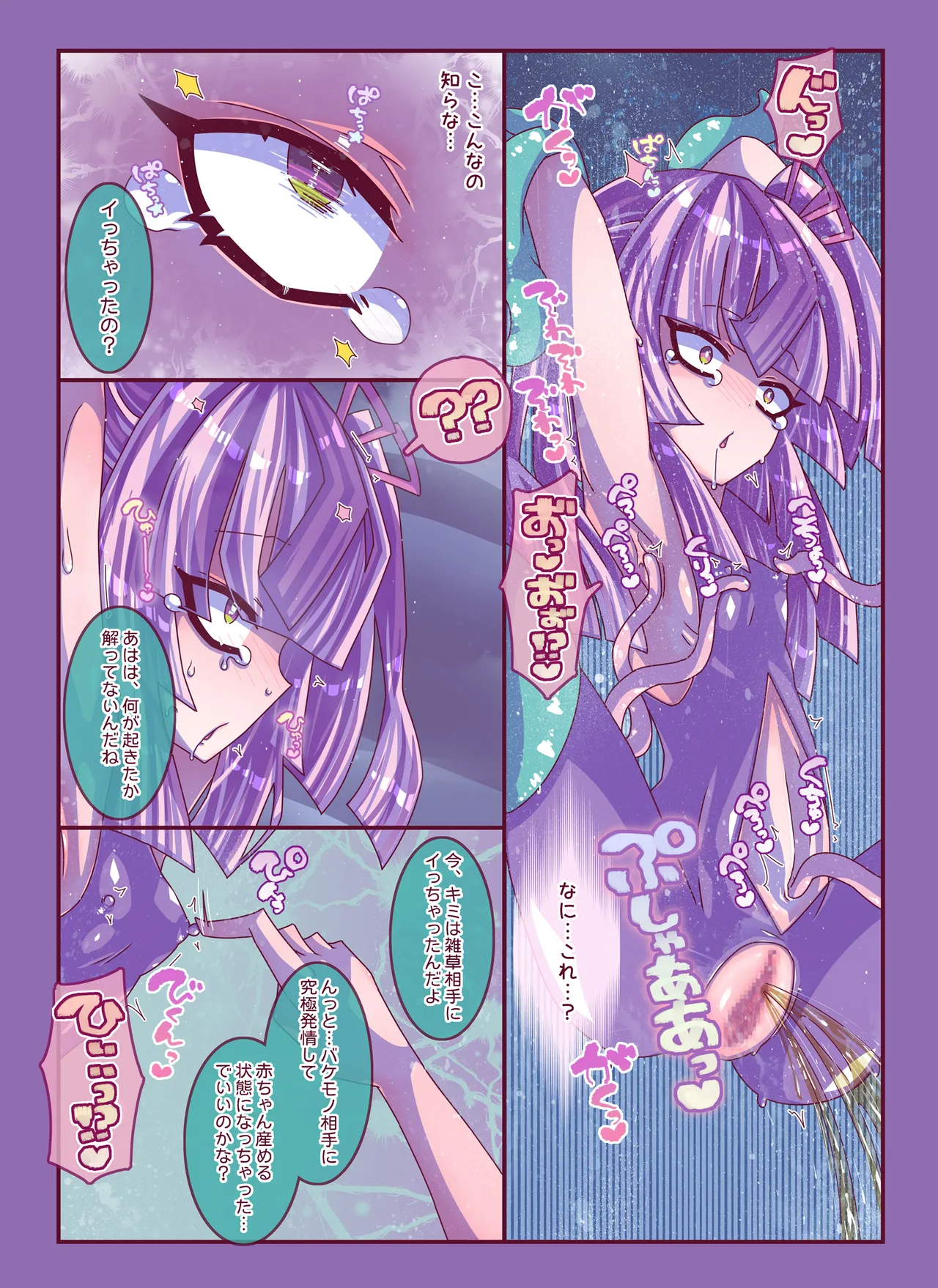 雑草刈りちゃん2人こちょぺろくすぐり敗北 Page.16