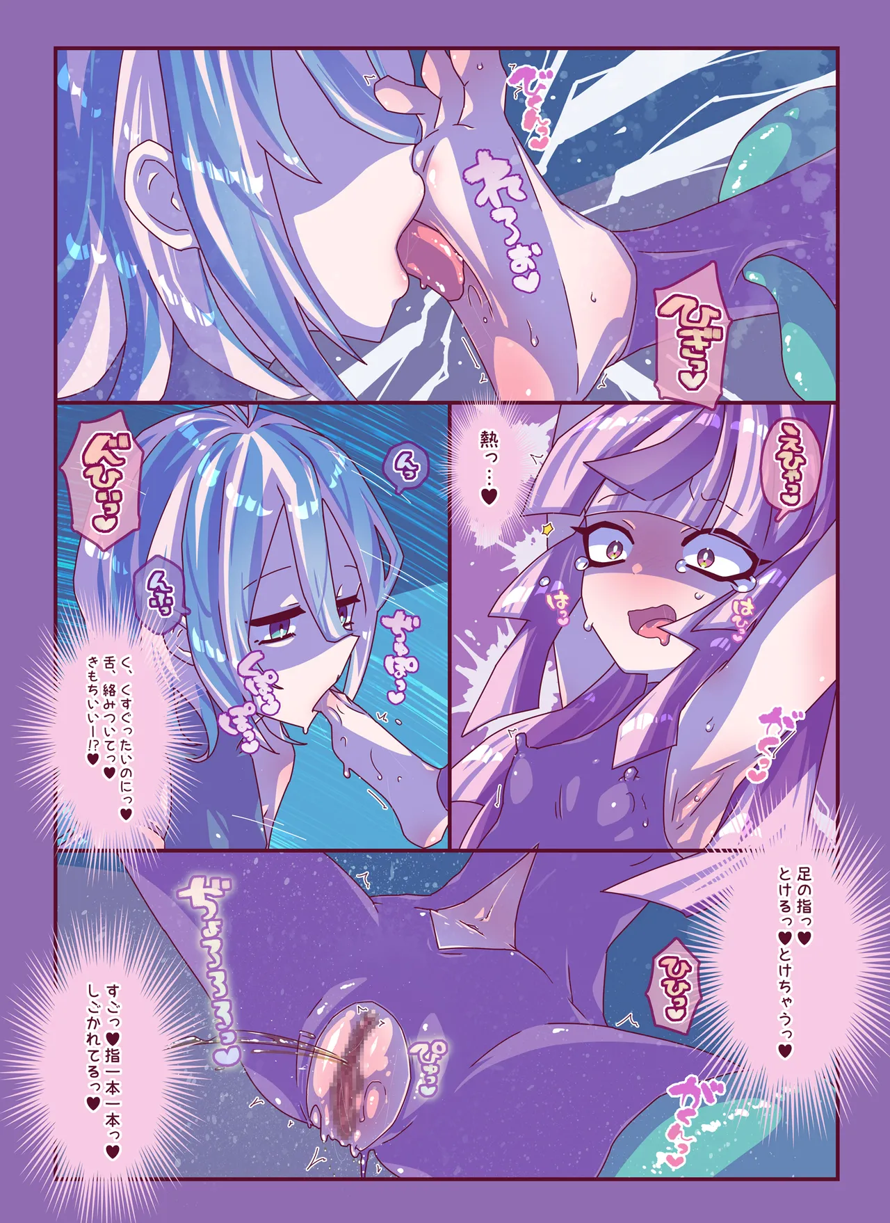 雑草刈りちゃん2人こちょぺろくすぐり敗北 Page.18