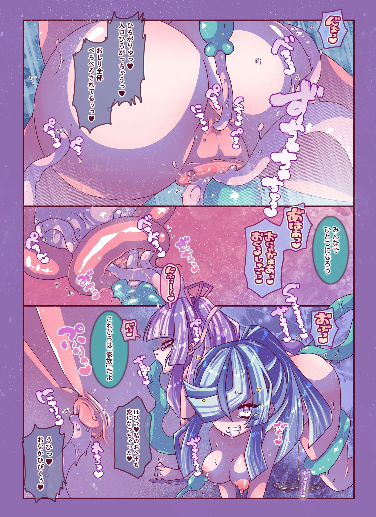 雑草刈りちゃん2人こちょぺろくすぐり敗北 Page.26