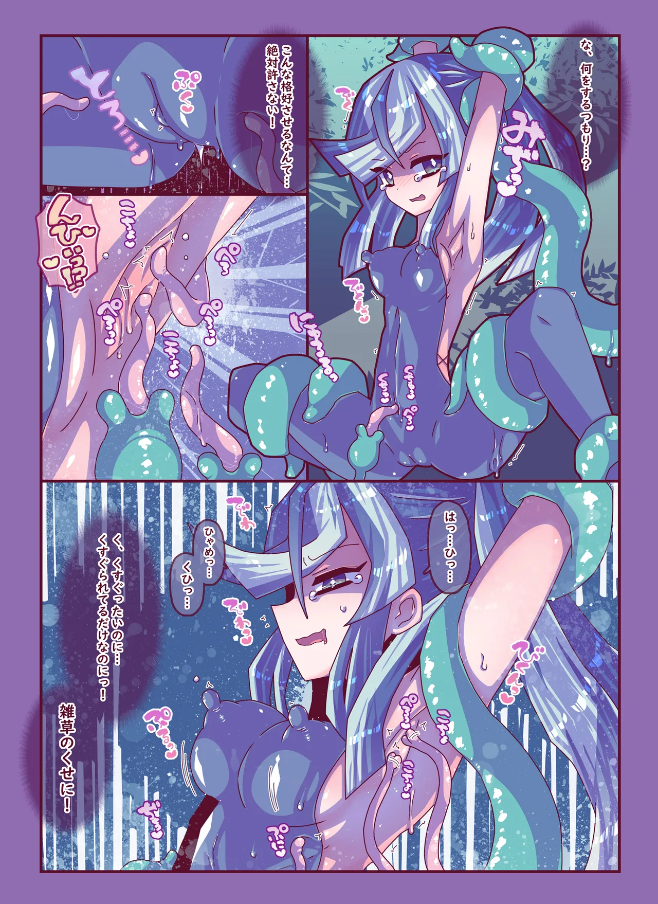 雑草刈りちゃん2人こちょぺろくすぐり敗北 Page.4