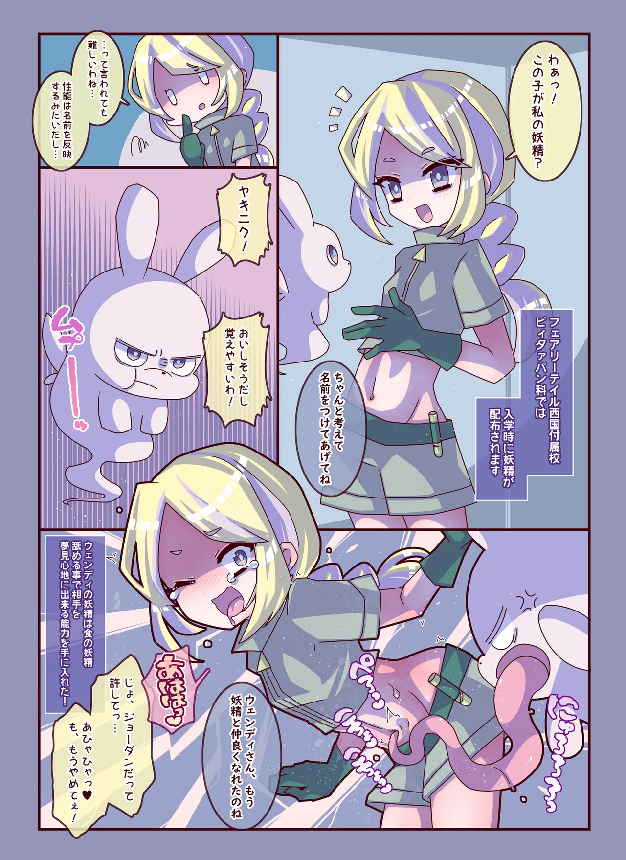 けんぜん!こちょぺろこみっく3 Page.14