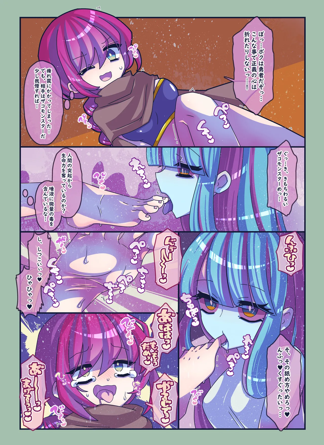 けんぜん!こちょぺろこみっく3 Page.15