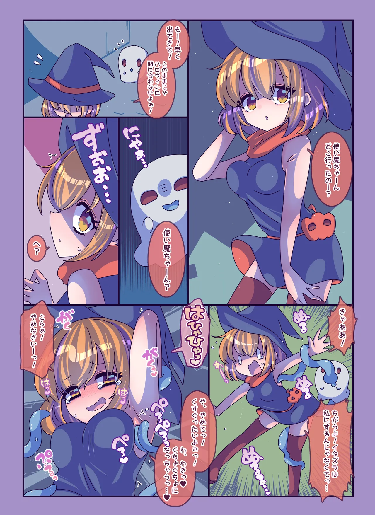 けんぜん!こちょぺろこみっく3 Page.17