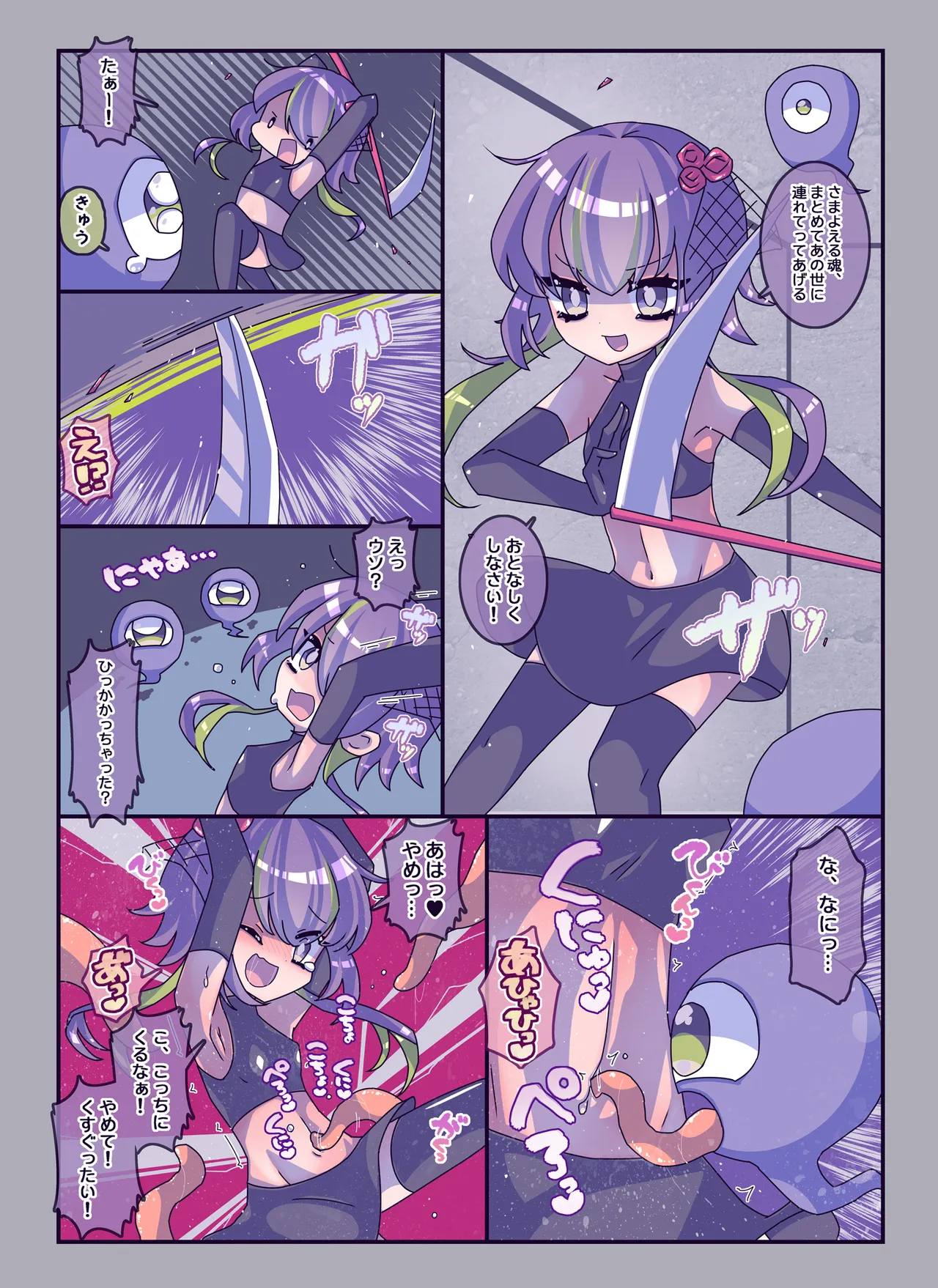 けんぜん!こちょぺろこみっく3 Page.18