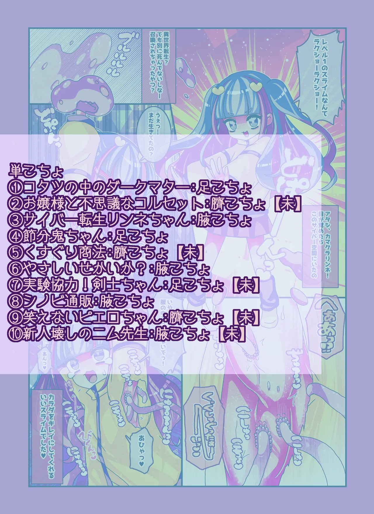 けんぜん!こちょぺろこみっく4