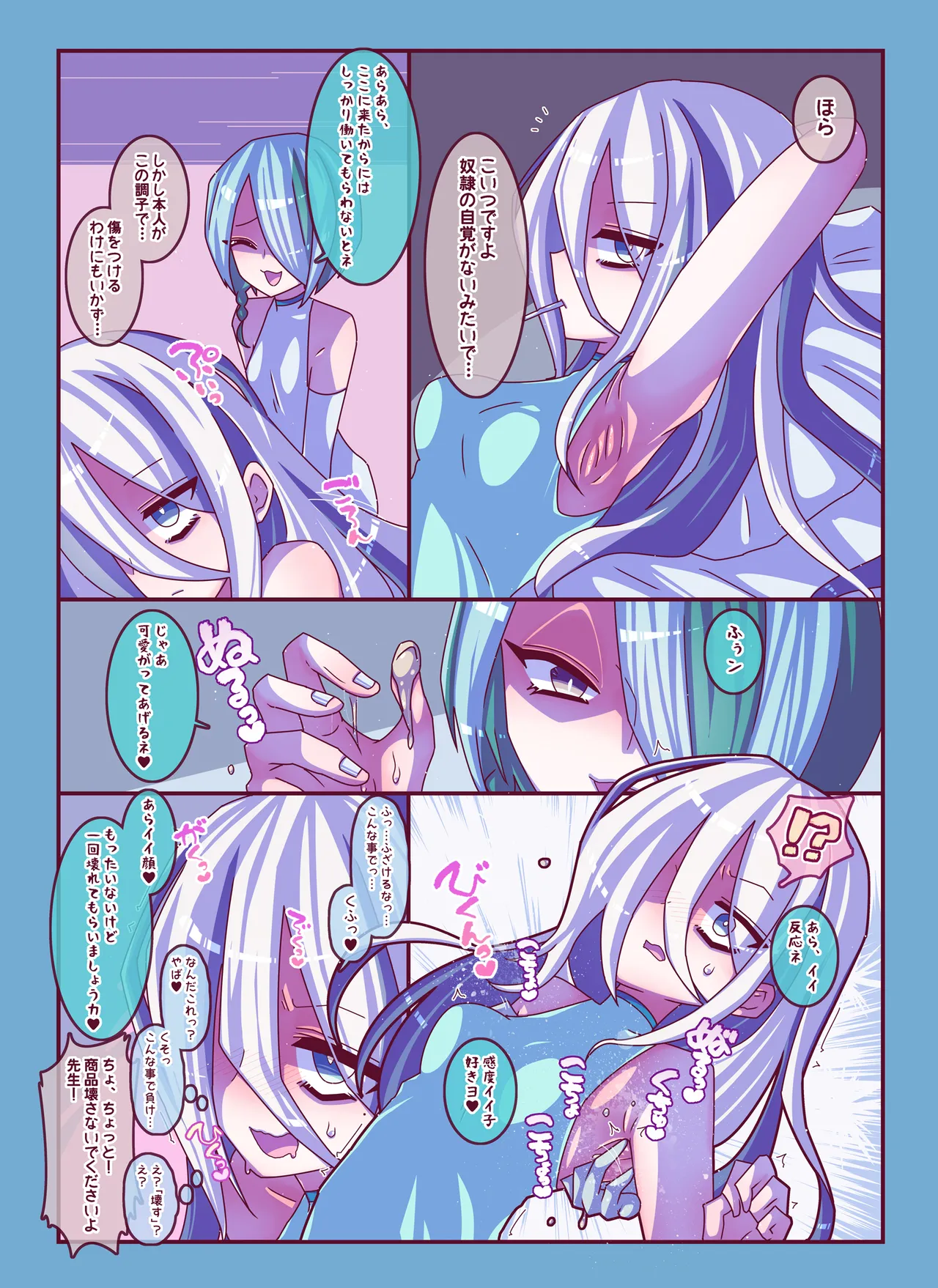 けんぜん!こちょぺろこみっく4 Page.12