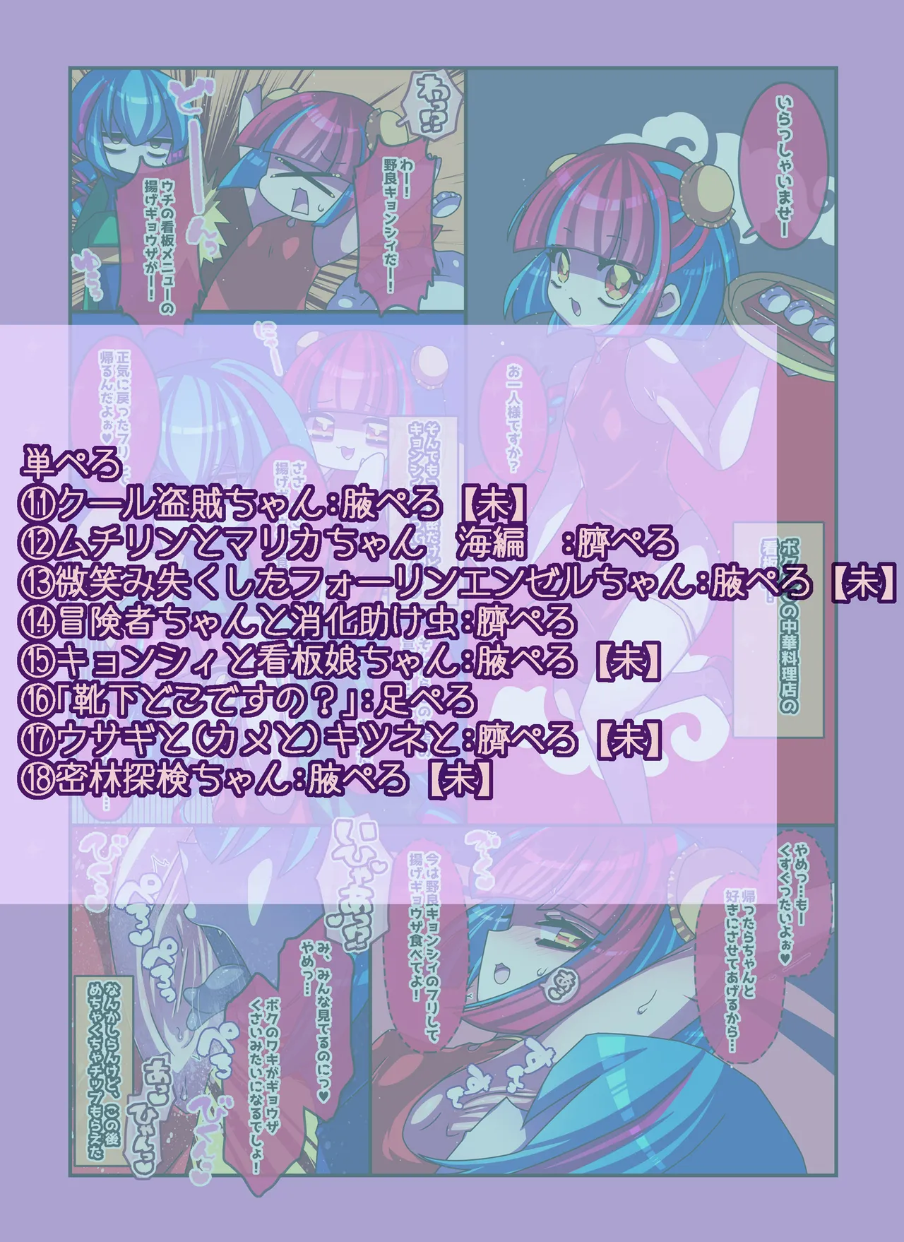 けんぜん!こちょぺろこみっく4 Page.13