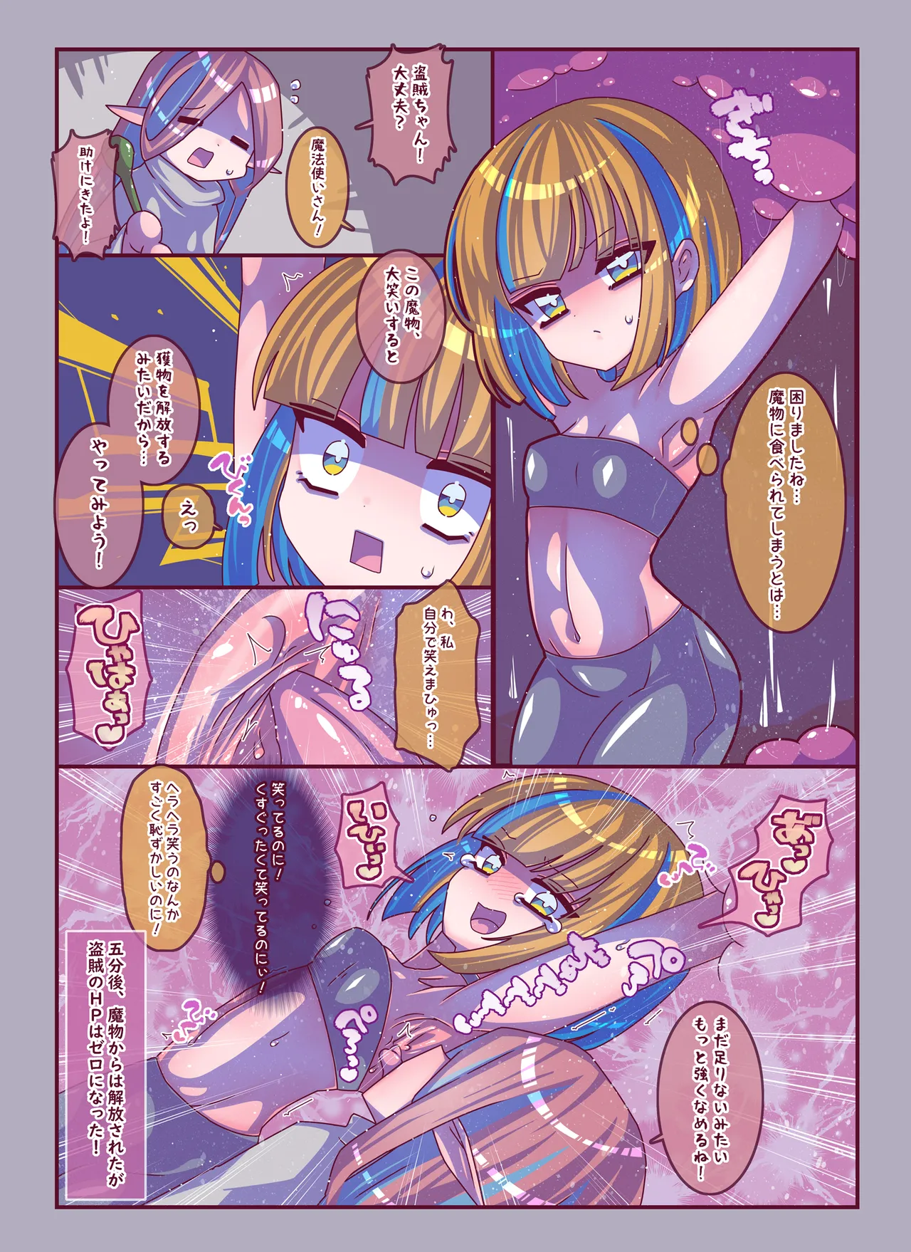 けんぜん!こちょぺろこみっく4 Page.14