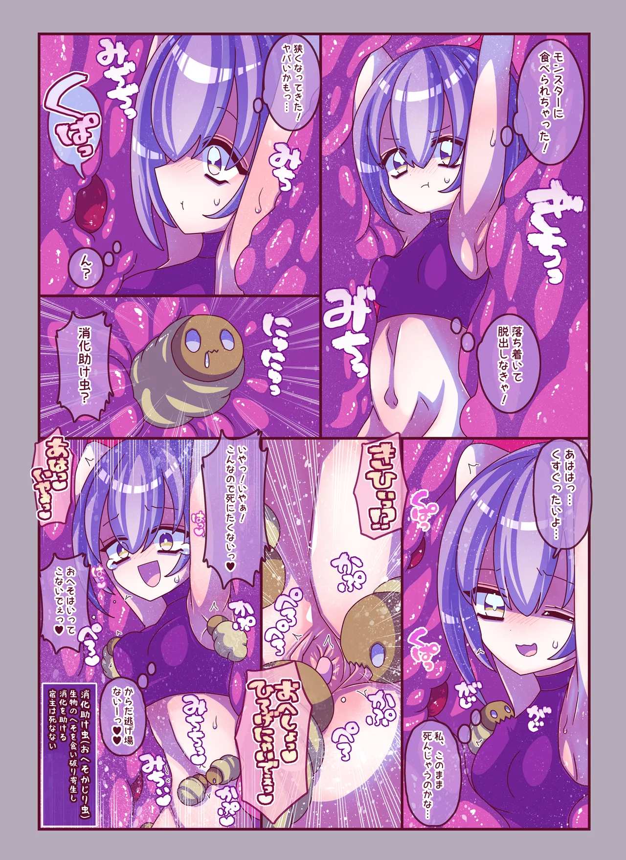 けんぜん!こちょぺろこみっく4 Page.17