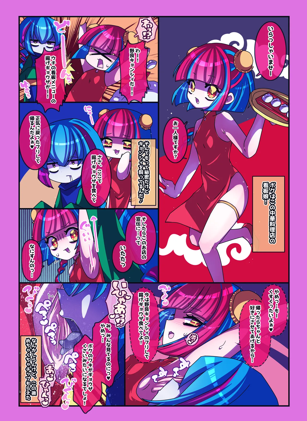 けんぜん!こちょぺろこみっく4 Page.18