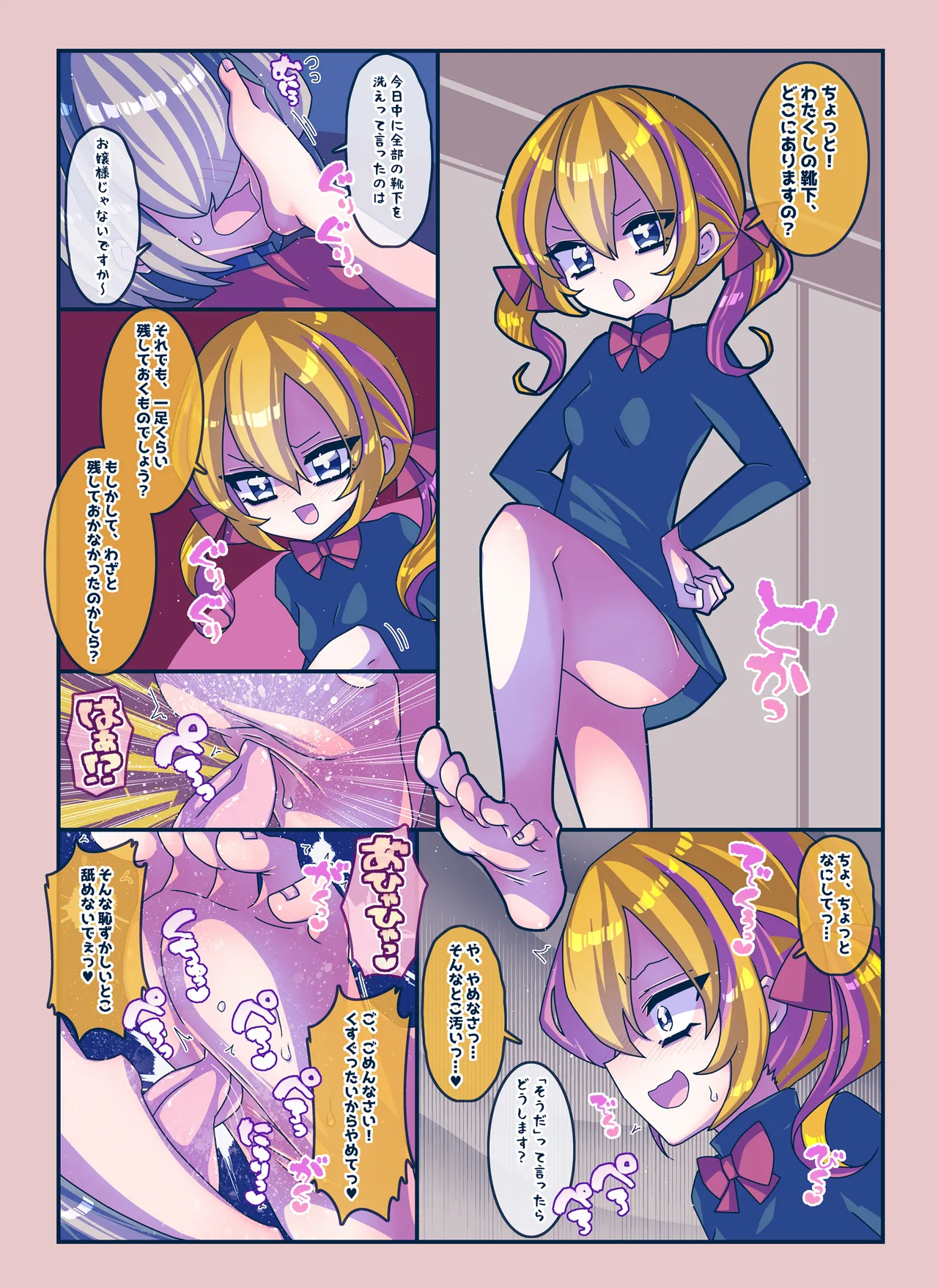 けんぜん!こちょぺろこみっく4 Page.19