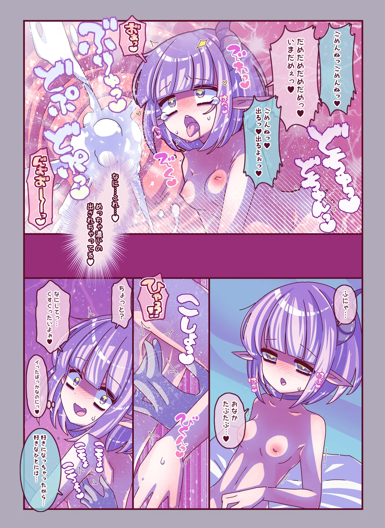 ショートショートくすぐりすけべ Page.17