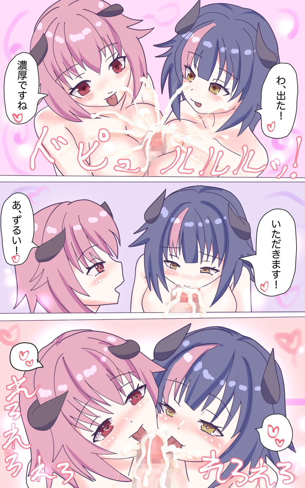 新妻サキュバスちゃんのWくすぐり受難!? Page.10