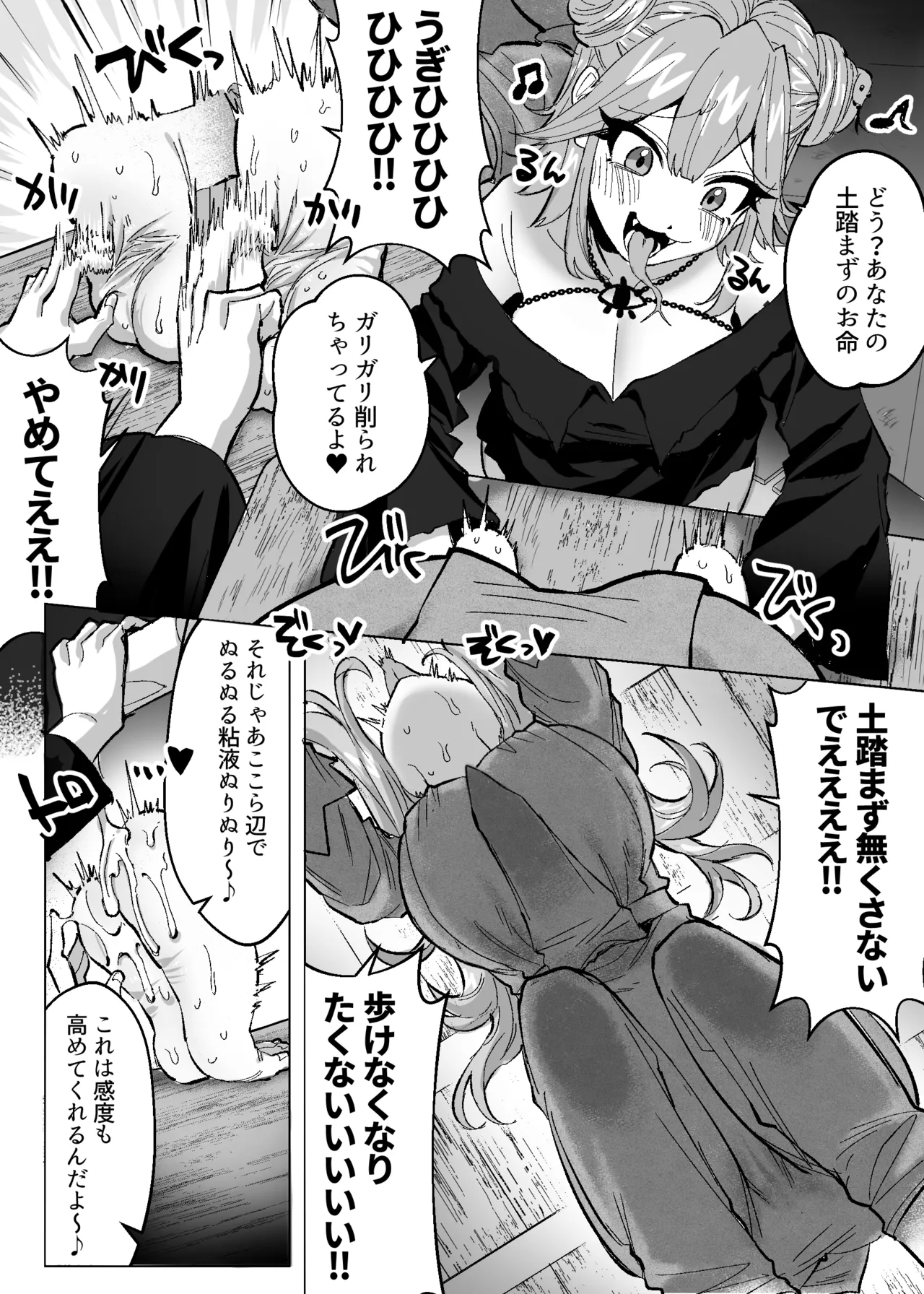 メデューサくすぐり配信～3人の冒険者ちゃん、死ぬほどくすぐってみた！～ Page.15