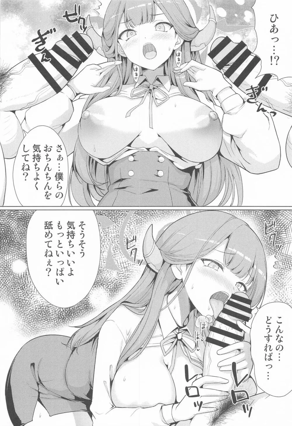 アルは淫乱AV女優 Page.9