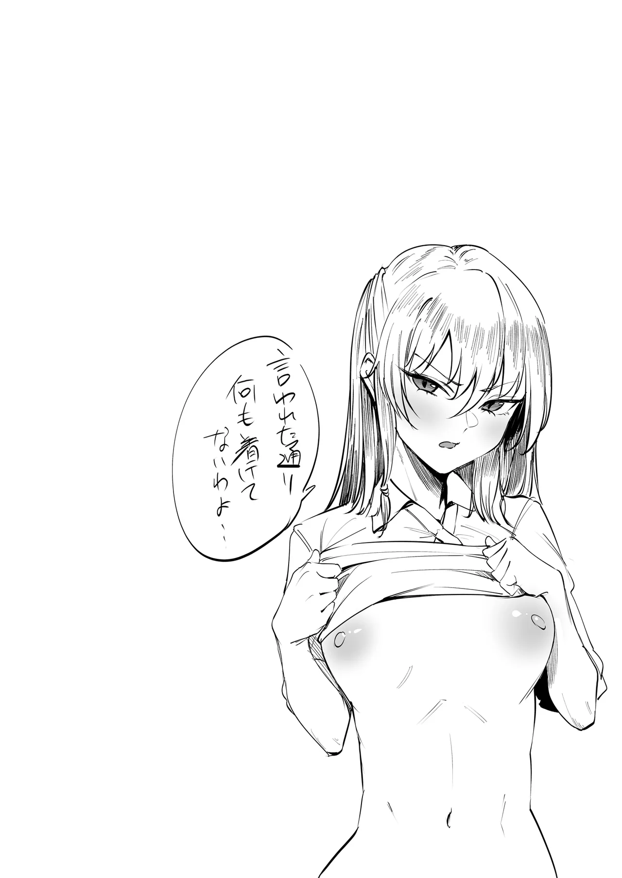 なまいきな娘たちをわからせる【短編集】 Page.40