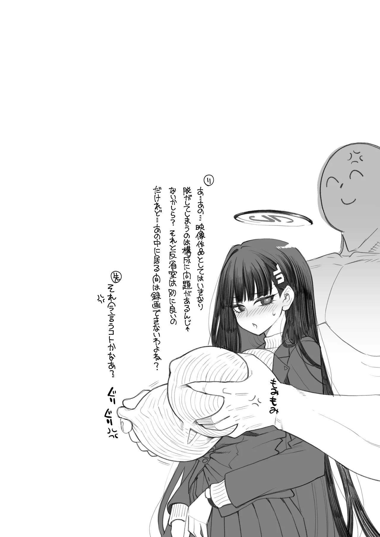 調月リオ完全調教マニュアル Page.19