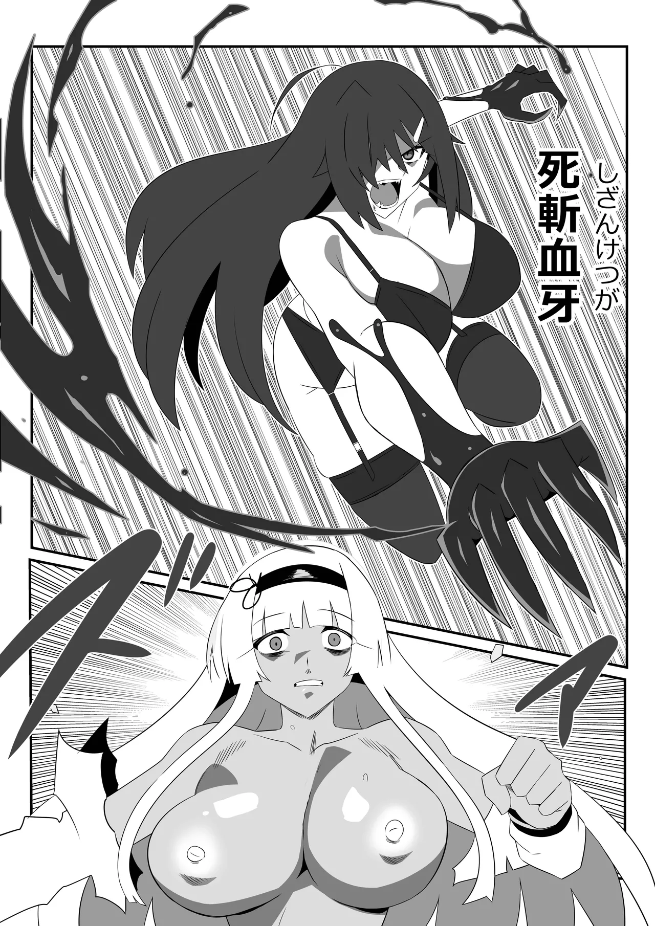 ゾンビハーレムライフ～抗体持ちの俺と爆乳ゾンビ～ 9 Page.45